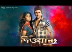 দিওয়ানা ২
